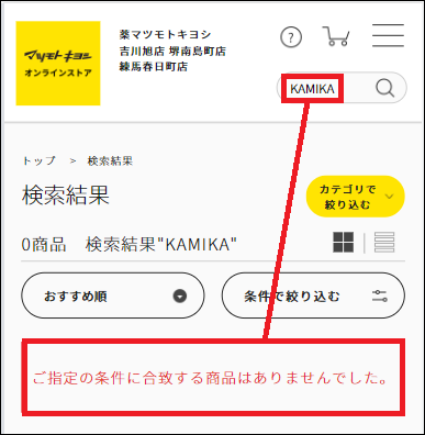 KAMIKA �}�c�L��