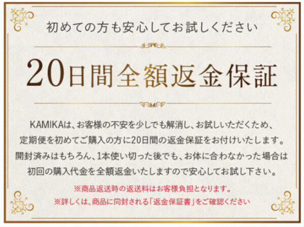 KAMIKA �}�c�L��